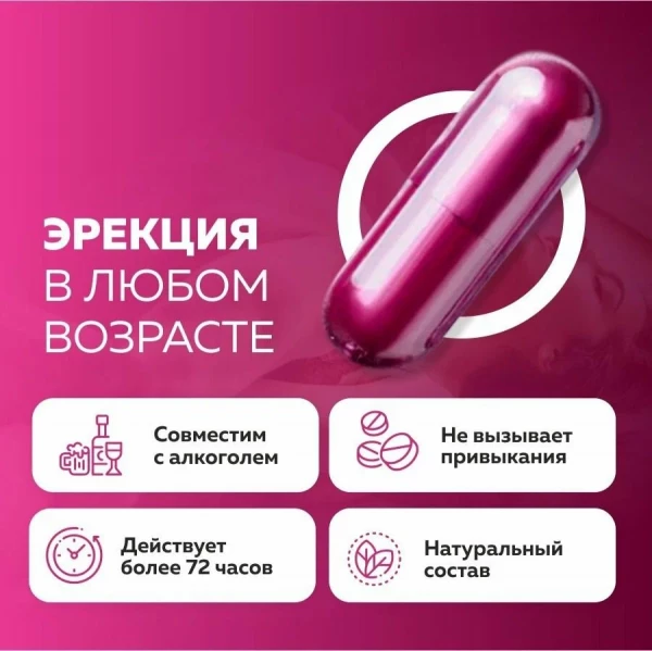 Капсулы "Саймы" мужские, 16шт