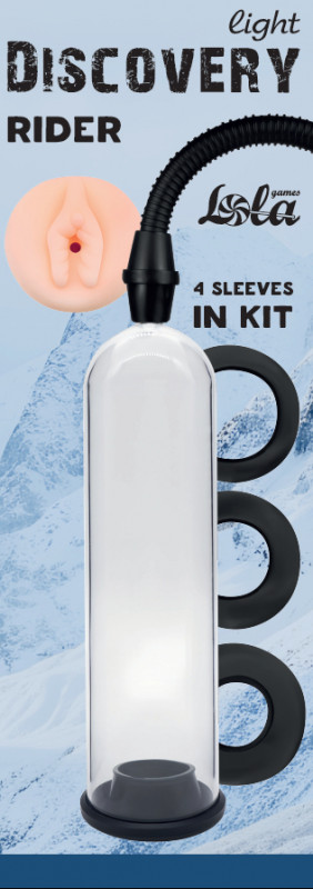 Вакуумная помпа + 4 сменных уплотнителя "Discovery Rider"